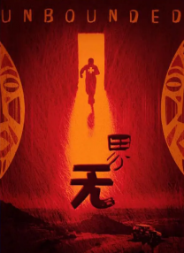 男男肉肉动漫无删减在线观看